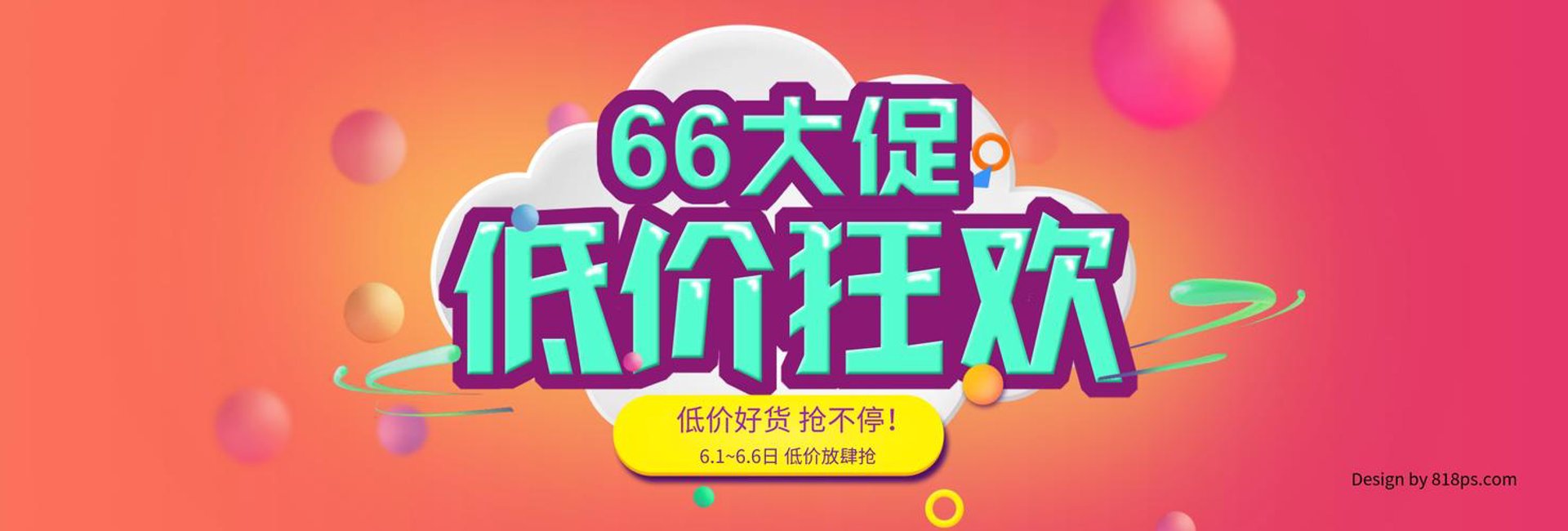 猫眼装饰设计